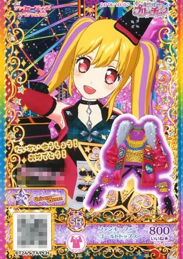 プリパラ　過去弾　SR　バラ売り アイドルタイムプリパラ Animimi×DOLLY MIX ラバーストラップ