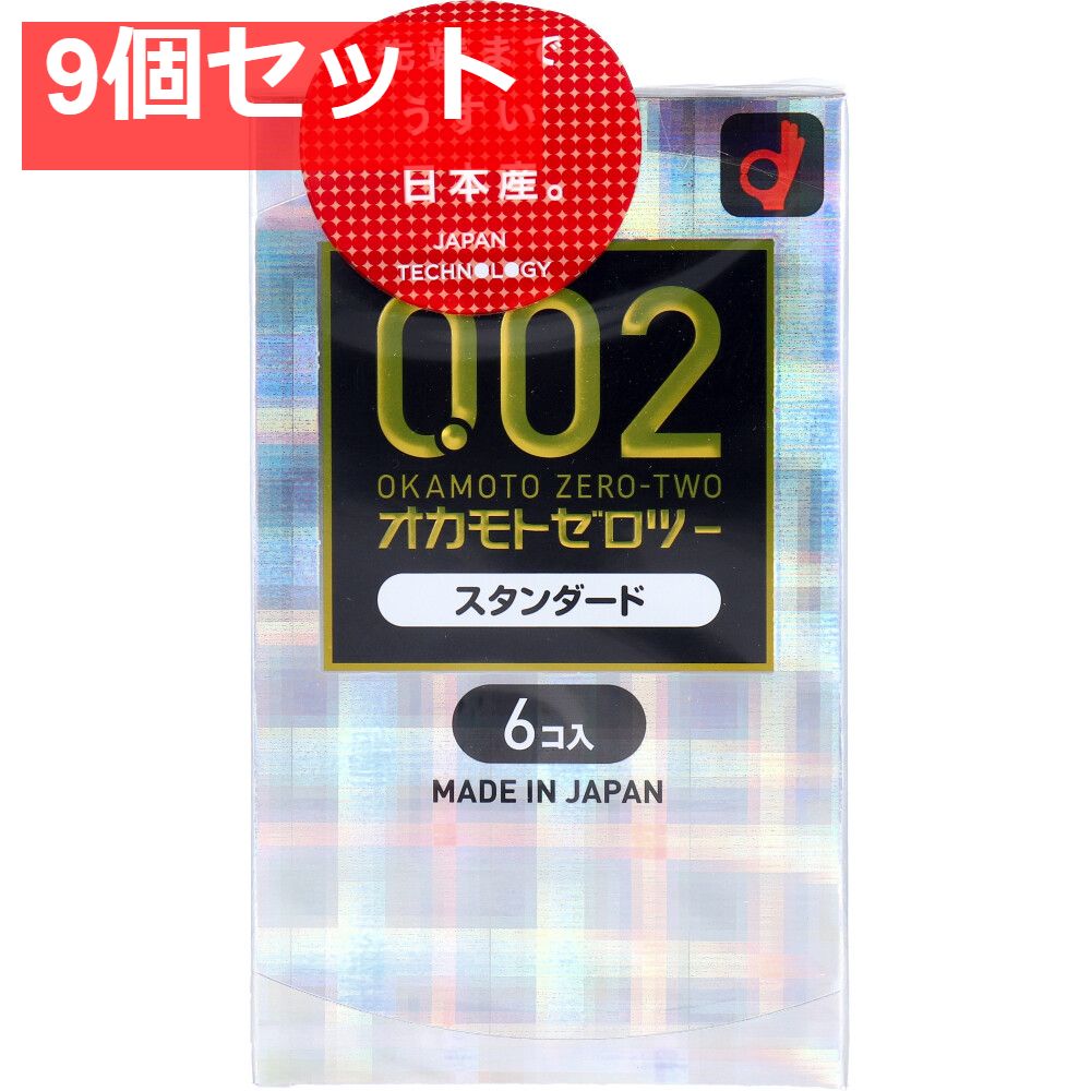 オカモトゼロツー 0.02 スタンダード コンドーム 6個入 9個セット