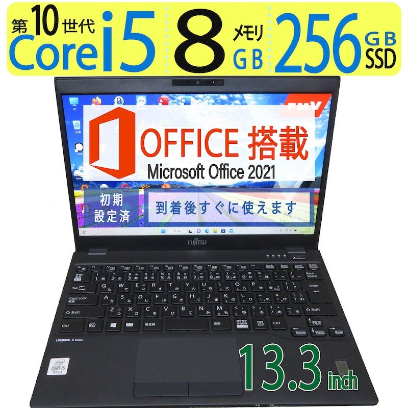 【高速10世代CPU・超軽量】FUJITSU LIFEBOOK U9310/D/ 13.3型/高性能 i5-10310U/256GB SSD/メモリ8GB/win11/ms Office