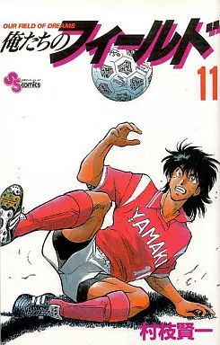 【中古】 俺たちのフィールド １/小学館/村枝賢一 中古】 俺たちのフィールド 1/小学館/村枝賢一 Amazon.co.jp