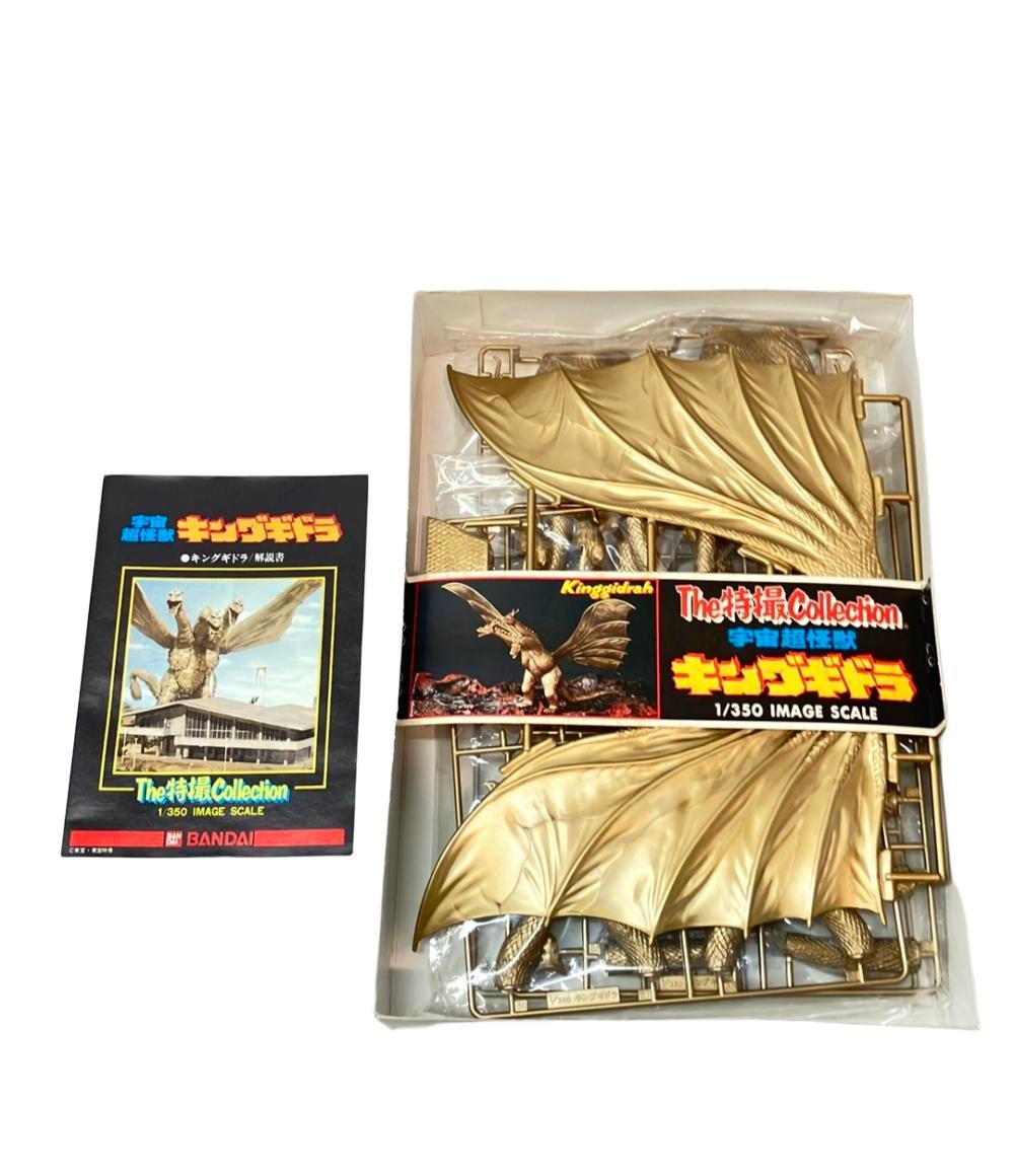 怪獣0 宇宙超怪獣キングギドラ1965 The特撮Collection 8 宇宙超