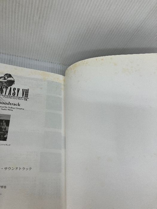 楽しいバイエル併用 ファイナルファンタジー8 ドレミ楽譜出版社 植松伸夫