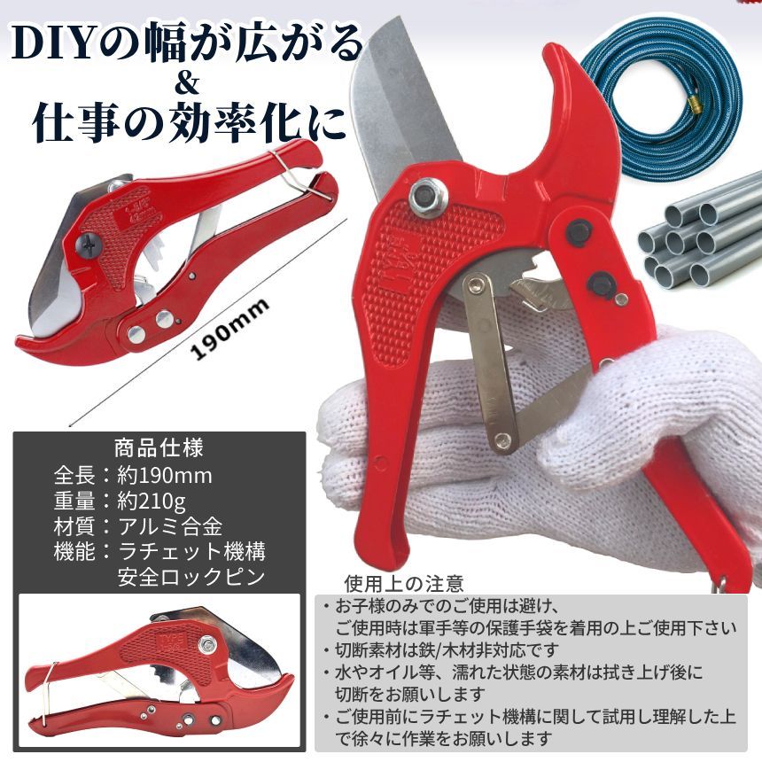 パイプカッター 塩ビ PVC 42mm ラチェット式 切断工具 頑丈 