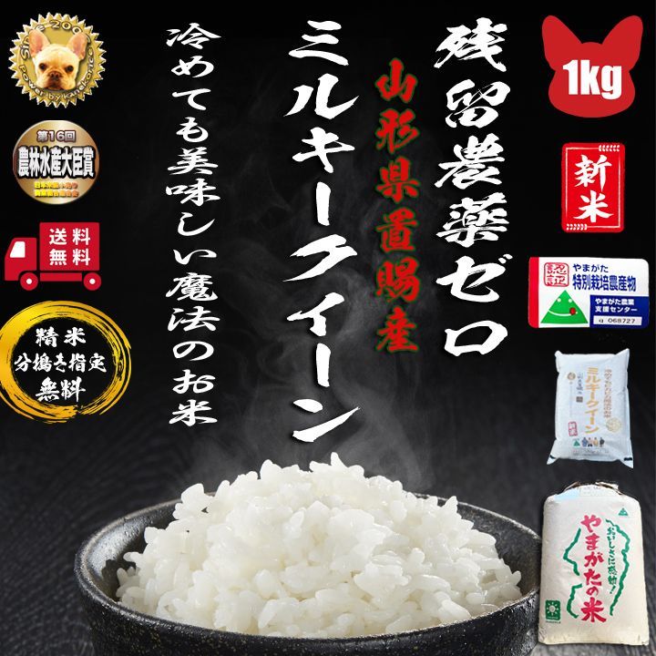 令和5年産 JAS有機栽培ミルキークイーン 玄米2kg×2袋