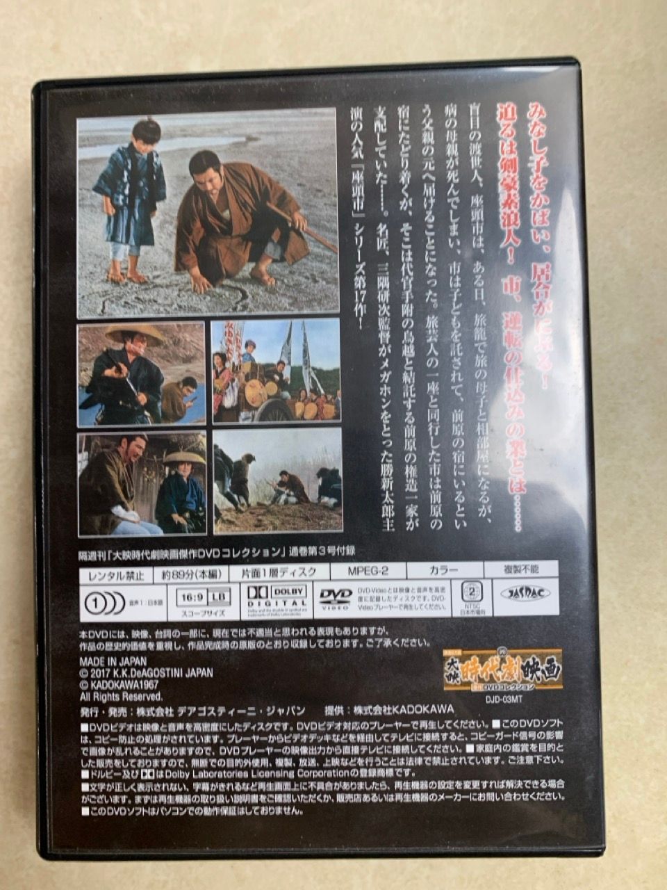 DVD 大映時代劇映画 傑作DVDコレクション 6枚 眠狂四郎勝負