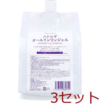 CAPITOLO カピートロ ハトムギオールインワンジェル パウチ 1000g 3個セット
