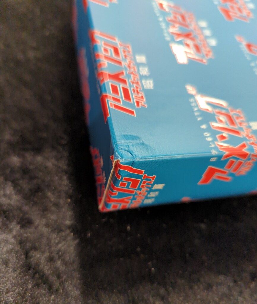 サンプル盤 アニメCD アニメソング・アルティメットBOX1 昭和篇