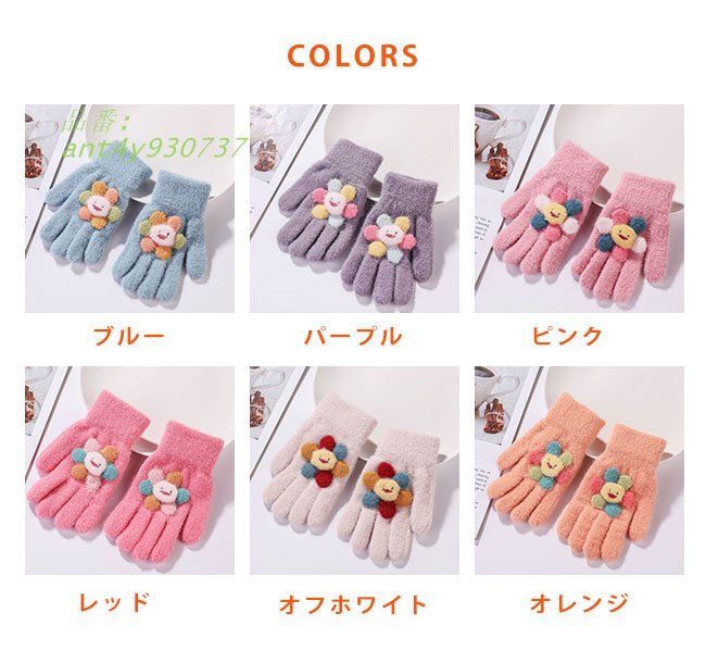手袋 ニット 秋冬 保温 防寒 小学生 女の子 子供用 キッズ お出かけ