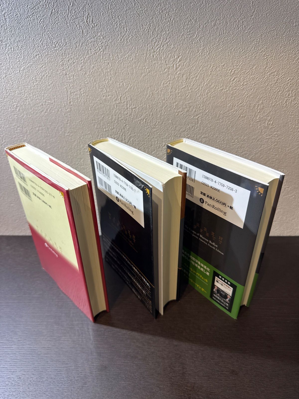 3冊セット）「バフェットからの手紙 世界一の投資家が見た これから