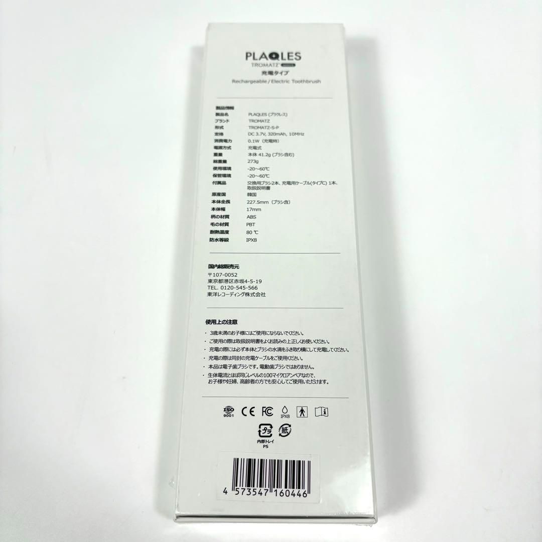 WAVE 生体電流歯ブラシ