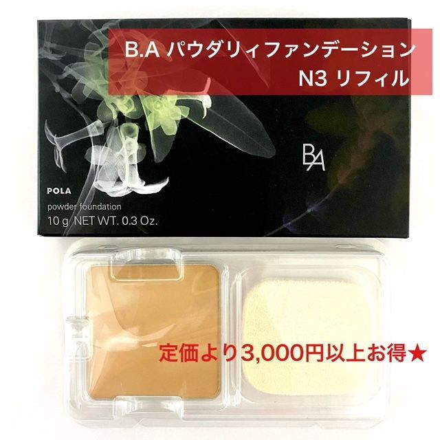 POLA BA パウダリィファンデーション N3 ミディアムナチュラル リフィル 楽天市場】400円クーポン配布中【国内正規品】ポーラ POLA BA