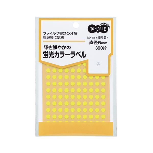 （まとめ） TANOSEE 蛍光カラー丸ラベル直径5mm 黄 1パック（390片：130片×3シート） 