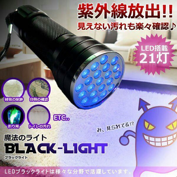 UV LEDライト 紫外線 ジェルネイル 21球 - ネイルアート用品(筆など)
