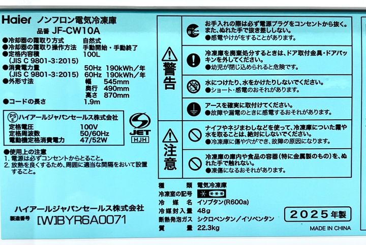 ハイアール 冷凍庫 1ドア 100L 上開き キャスター付き 冷凍冷蔵切替 直冷式 幅55cm ホワイト JF-CW10A-W WWW_KANDAIZUMI_COM