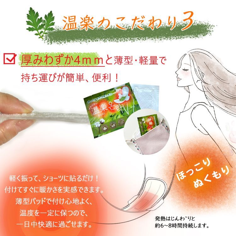 4種類ハーブ入り 超スリム