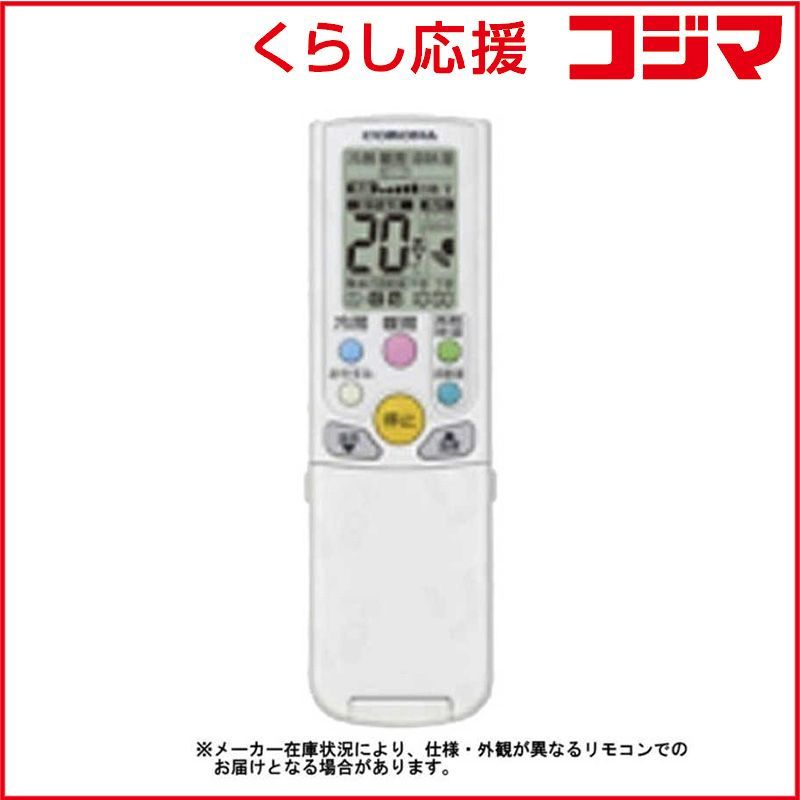 【 新品 未開封 】 コロナ 純正エアコン用リモコン AR-02 (部品番号:99311208003) 未使用 送料無料