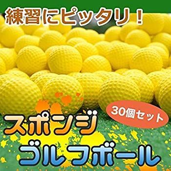 My Vision ゴルフ ボール 練習 ウレタンボール スポンジ 夜間 黄色 30個セット MV-Q008-30 2zzhgl6 Amazon | My Vision ゴルフ ボール 練習 ウレタンボール