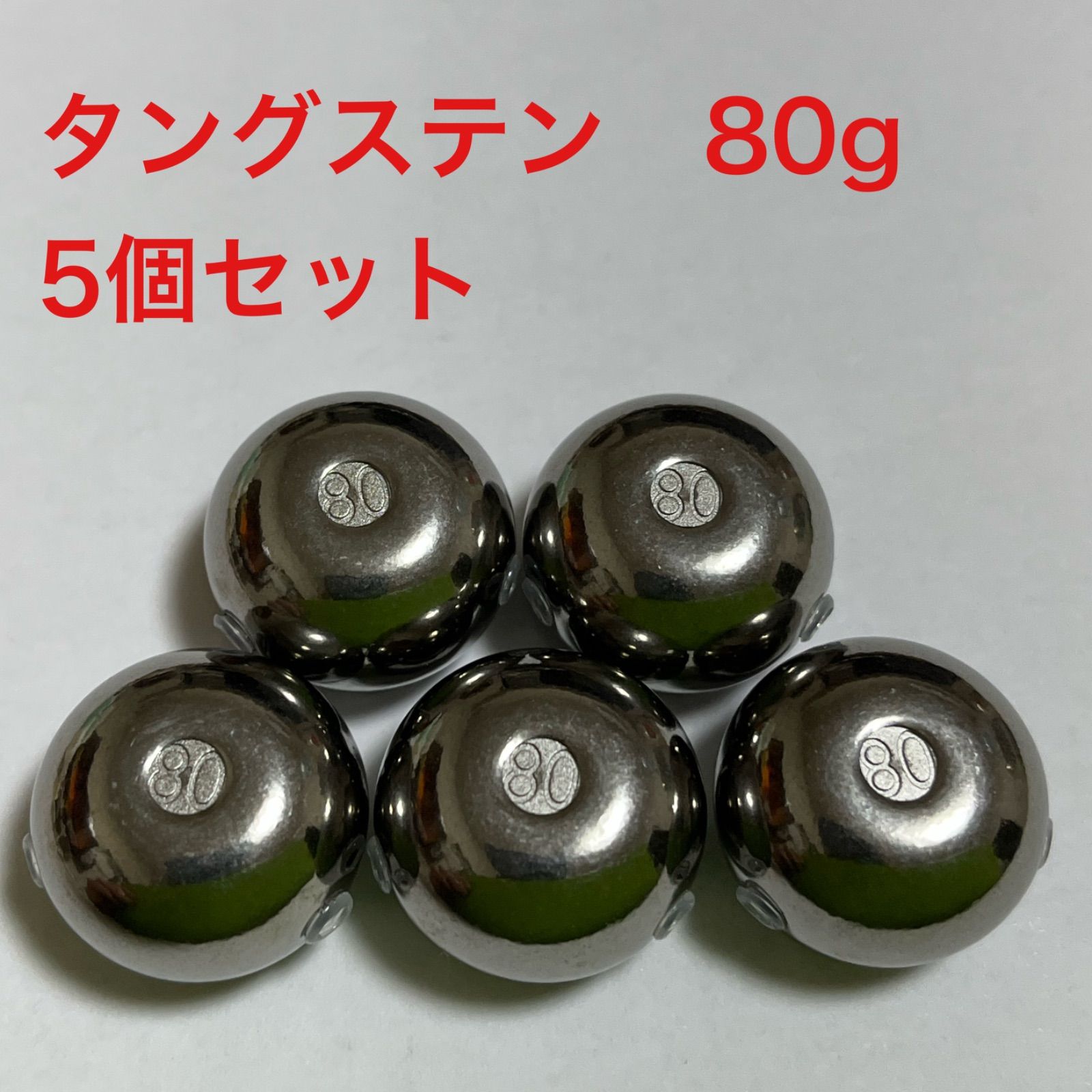【送料無料】タイラバタングステンシンカー80g*10個 タングステン タイラバ シンカー 80g 10個セット｜ルアー用品