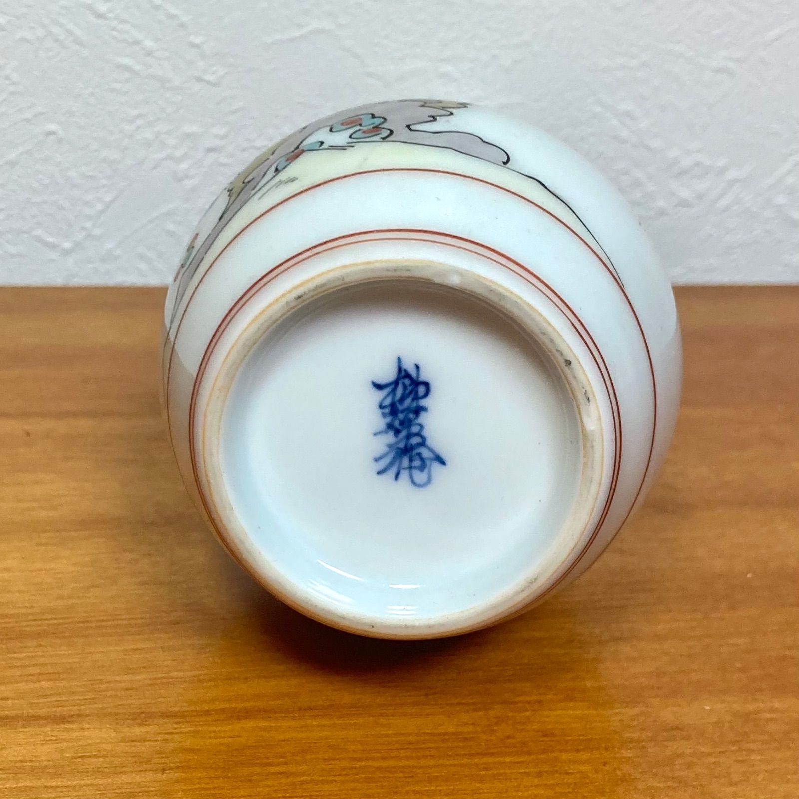 酒井田柿右衛門 13代 花入 共箱付き - メルカリ