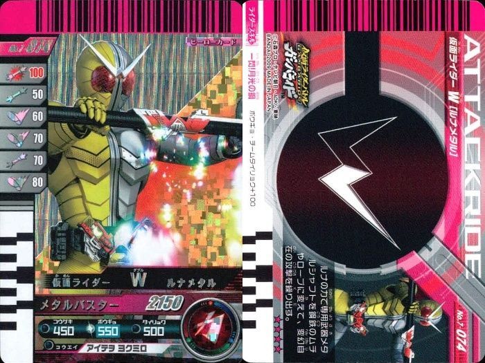 ux214 バトル ガンバライド カード まとめ 仮面ライダーバース