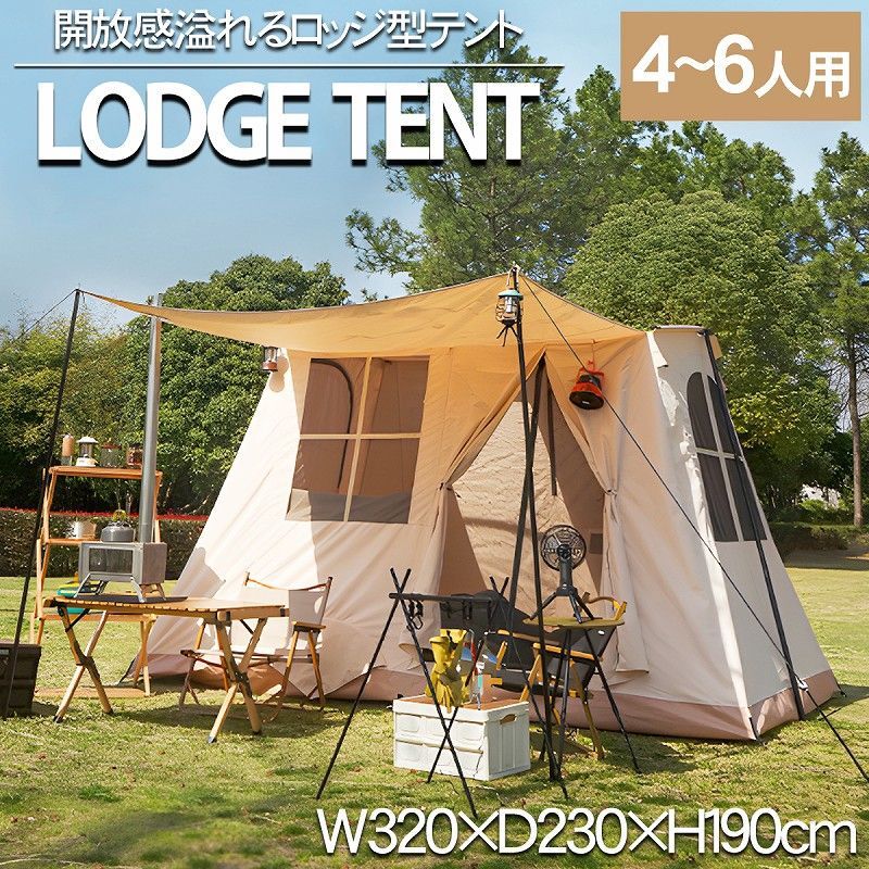 アウトドア テント ロッジ型 ロッジテント ハウステント 6人用 防水 防風 遮光 ファミリーテント 自立式 バーベキュー キャンプ TN-37BJ  - メルカリ