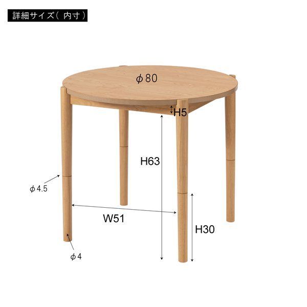 こたつ テーブル 約80cm 円形 ラウンドコタツ リバーシブル ロータイプ