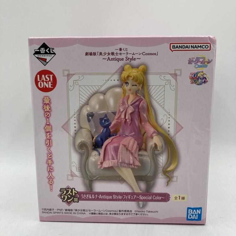 中古】ﾗｽﾄﾜﾝ賞 月野うさぎ&ﾙﾅ ﾌｨｷﾞｭｱ ｢一番くじ 劇場版｢美少女