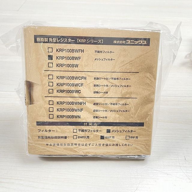 角型レジスター メッシュフィルター付