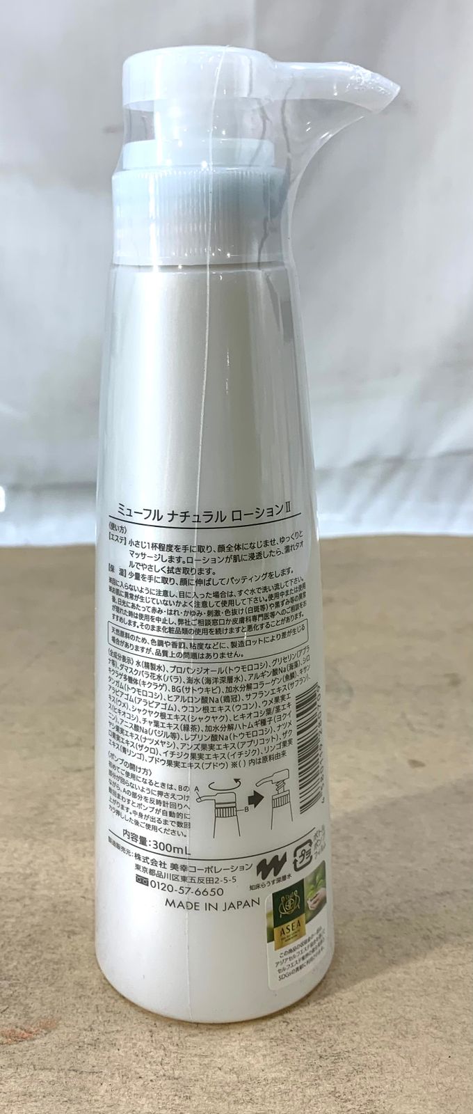 ナチュラルシリーズPN PNローション 1ℓ ミューフル ナチュラル