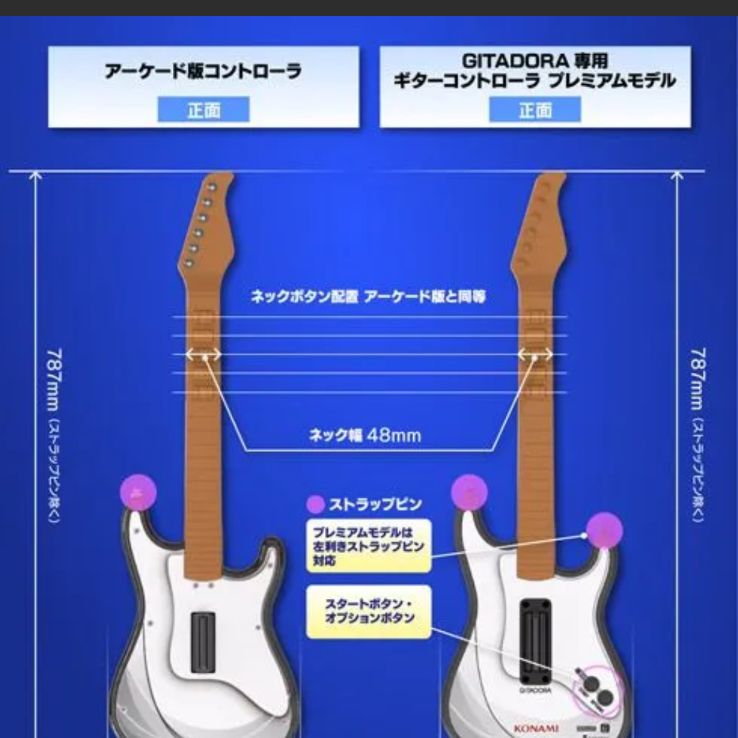 純正品】GITADORA専用コントローラ プレミアムモデル コナミスタイル