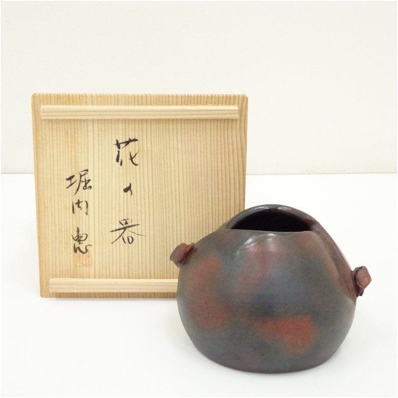 美術品・アンティーク・コレクション 堀内恵造 花の器（共箱） 華道具