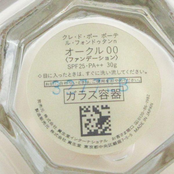 フォンドゥタンｎ オークル00