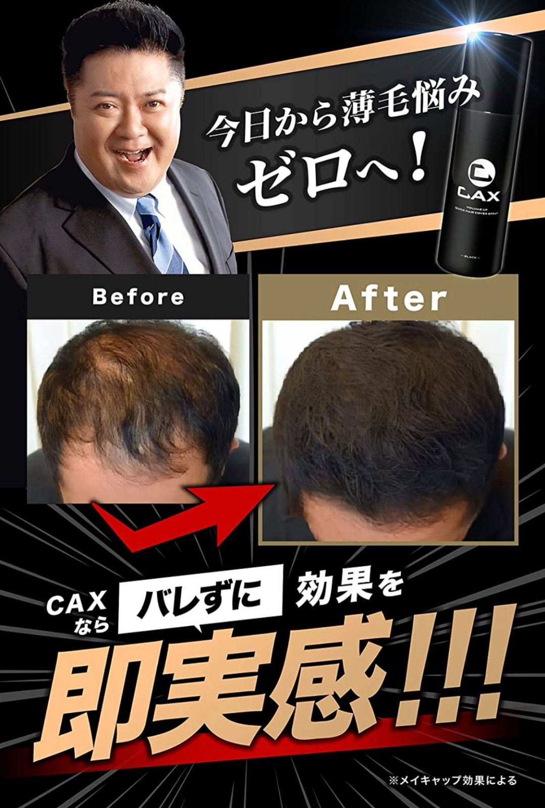 カックス ヘア ボリュームアップ スプレー 100g x 2本入