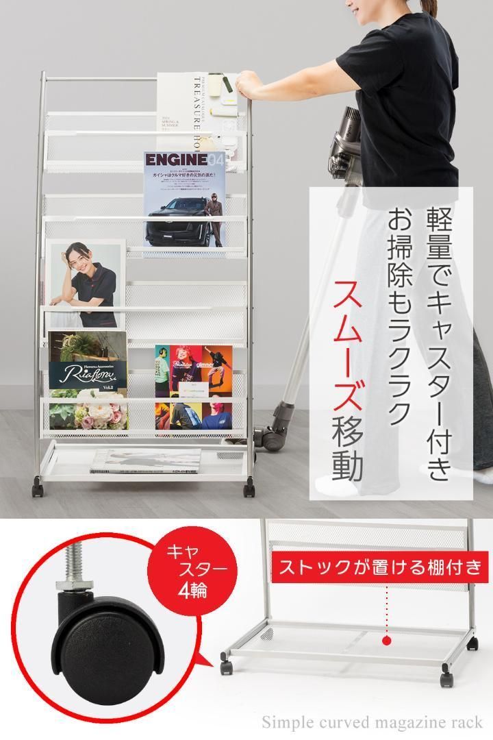 マガジンスタンド 【日本語説明書】4段 キャスター付き 彎曲ディスプレイ2243 マガジンスタンド 【日本語説明書】 4段 キャスター付き 湾曲