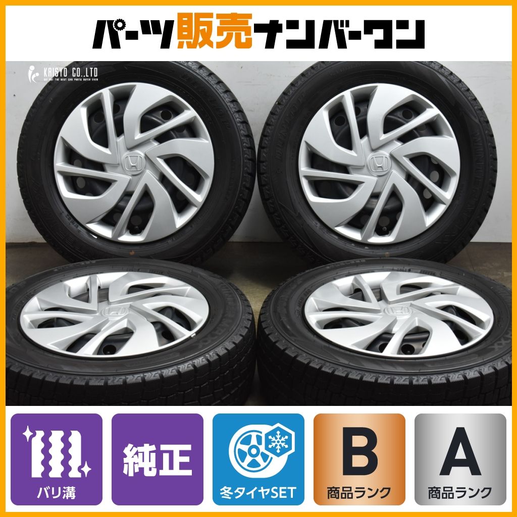 【バリ溝】ホンダ フリード 純正 15in 5.5J +49 PCD114.3 ダンロップ ウィンターマックス WM02 185/65R15 スタッドレス 交換用 送料無料