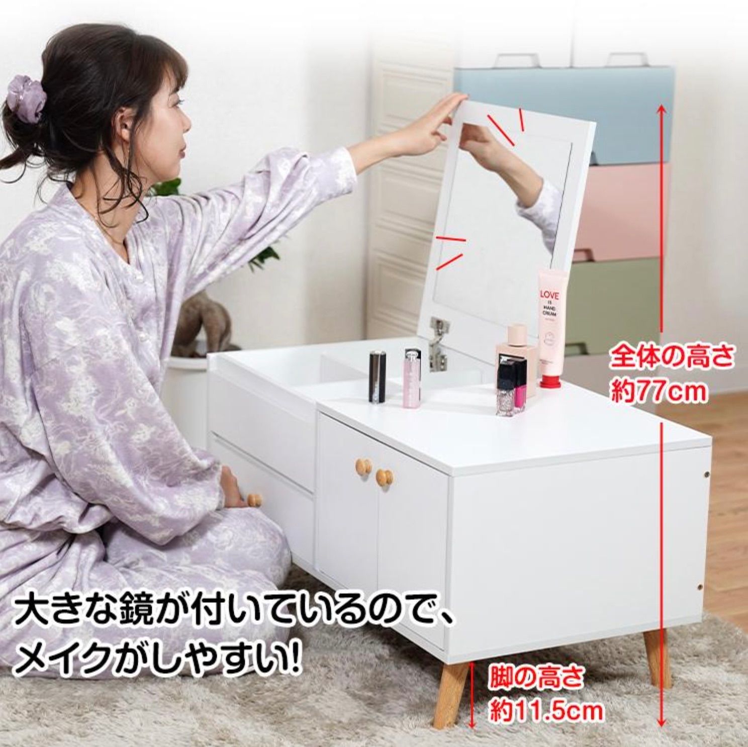 収納