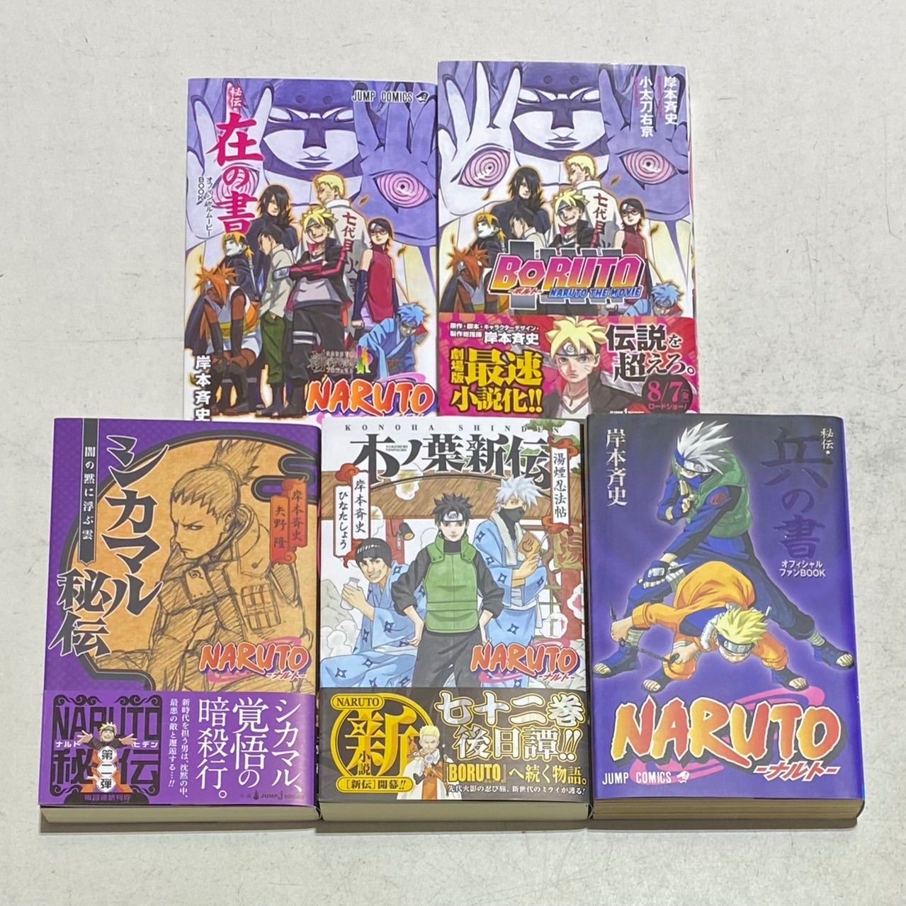 NARUTO コミック 全72巻セット　おまけあり 漫画全巻ドットコム限定】ナルト NARUTO コミック 全72巻 完結