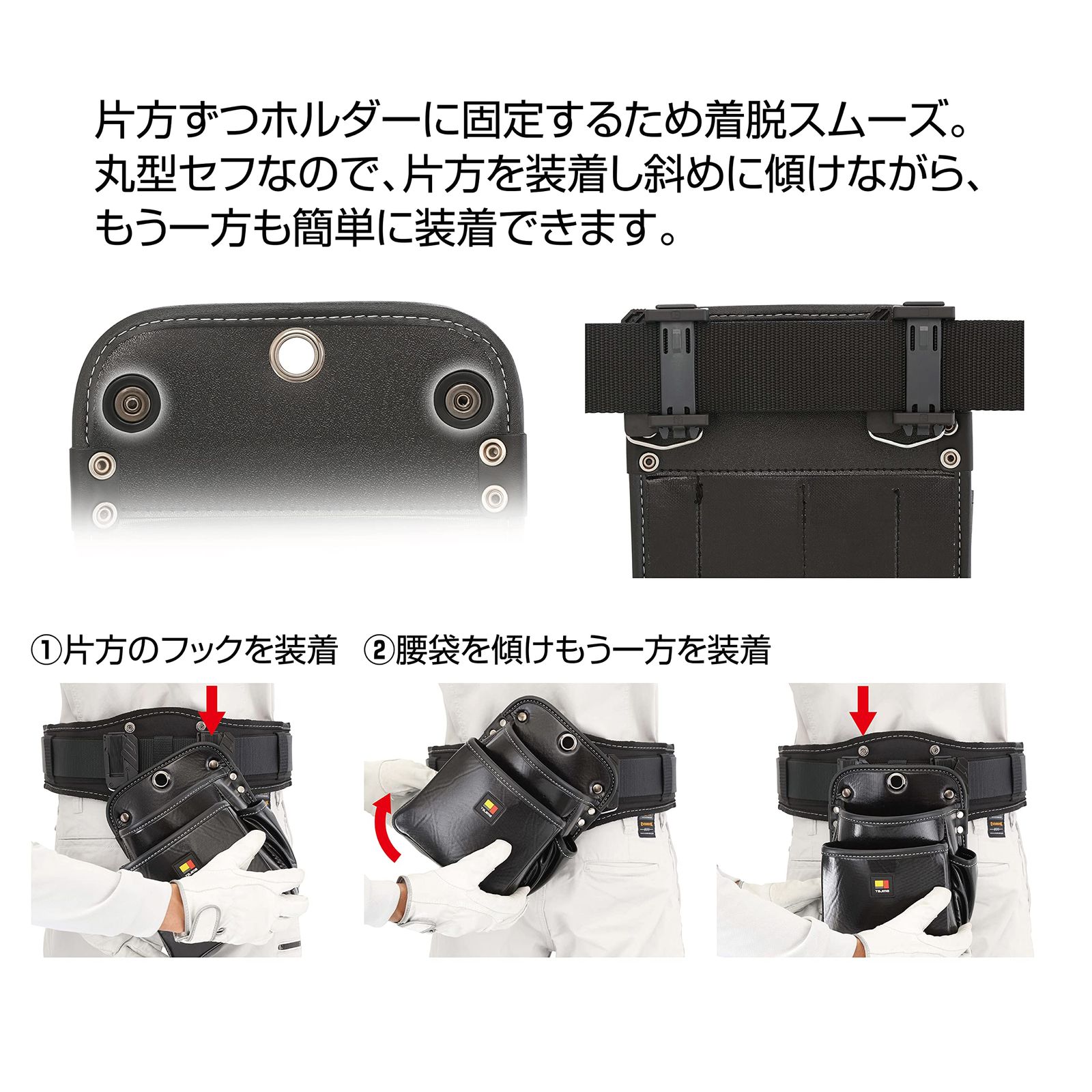 使う道具だけを選んで装着 タジマ