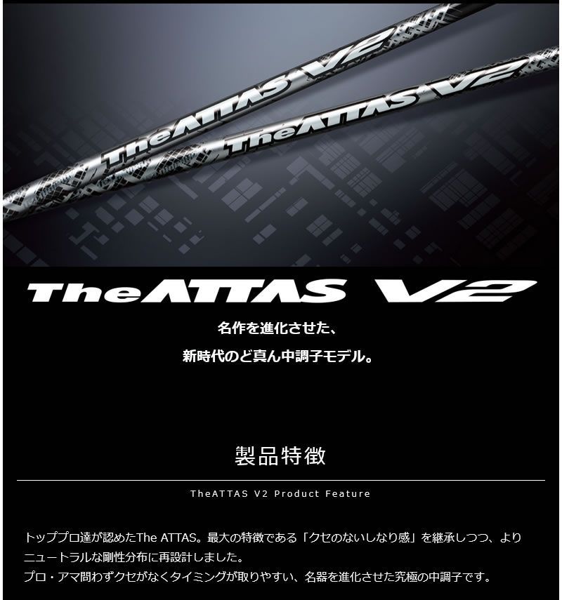 新品】ピンG410用互換 スリーブ付きシャフト USTマミヤ The ATTAS V2 ...