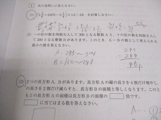 最新！新品！学校別サピックスオープン豊島岡2024年11月原本未使用 最新！新品！学校別サピックスオープン 駒場東邦②2024年11月