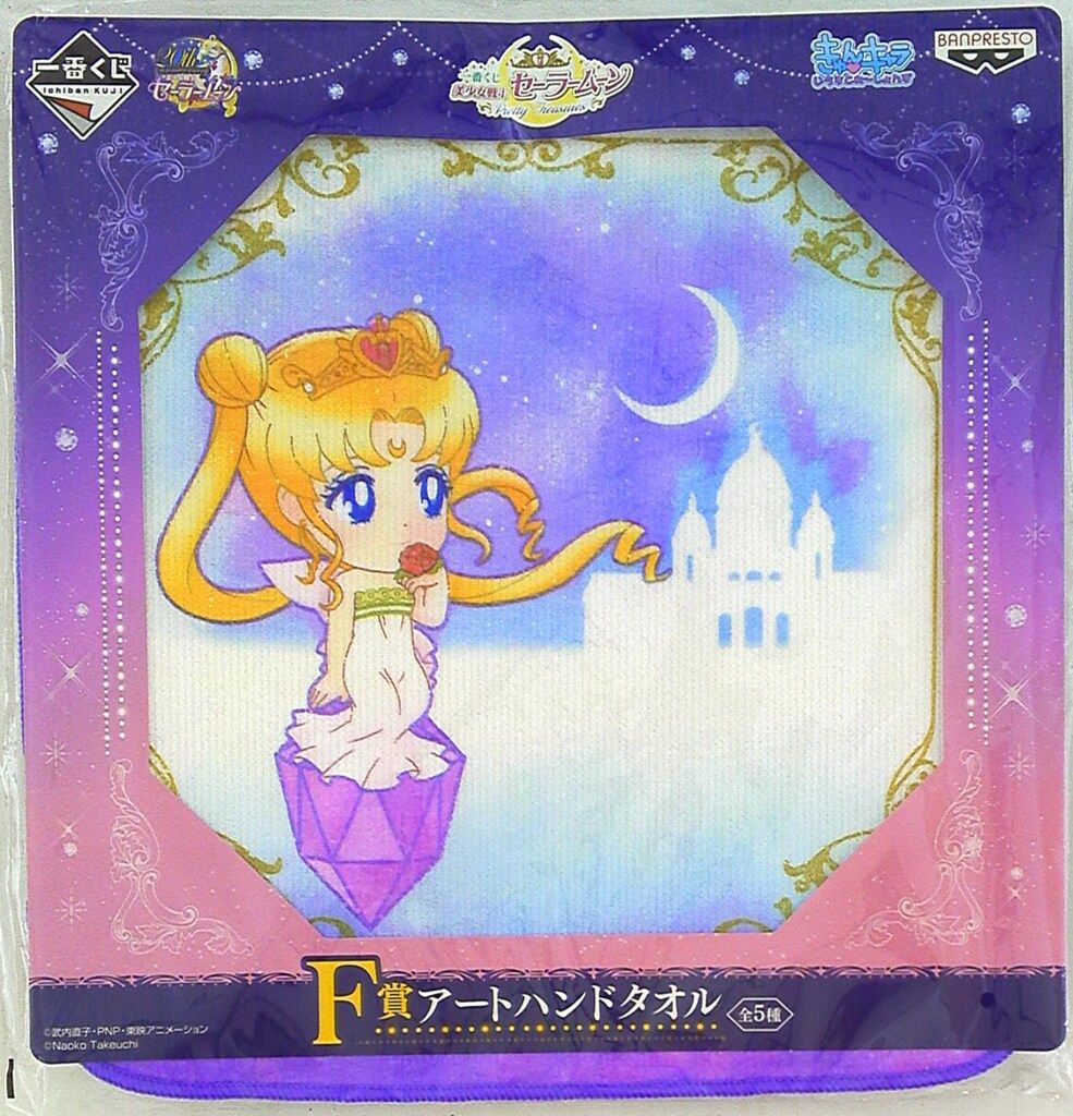 バンプレスト 一番くじ 美少女戦士セーラームーン Pretty