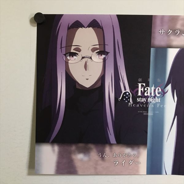 希少!?早い者勝ち!!】Fate 間桐桜 ライダー ポスター 紙製 ランチョン