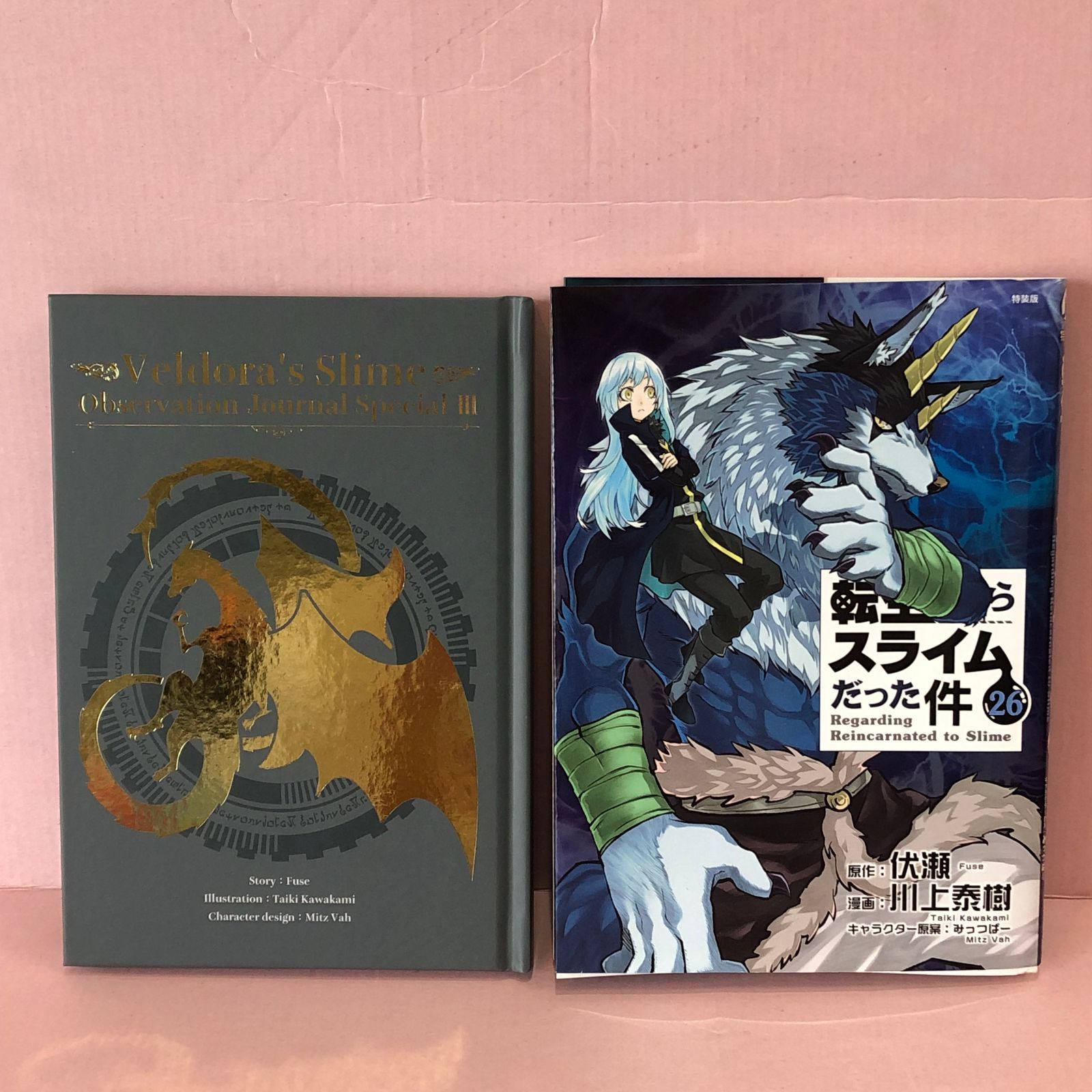 転生したらスライムだった件 26巻セット 全巻初版✨特典付き】転生したら