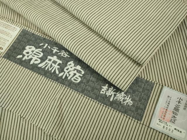 平和屋着物□極上 紬 縞 逸品 未使用 DZAA7946kh5 2025年最新】Yahoo