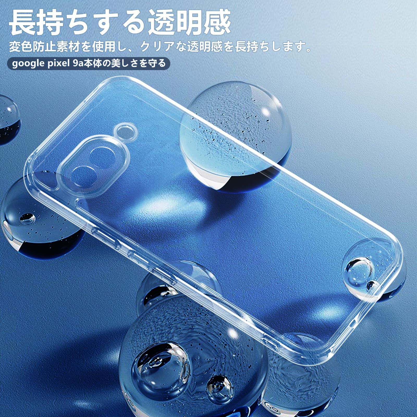 Google Pixel 9a クリアケース 黄変防止 耐衝撃 - メルカリ