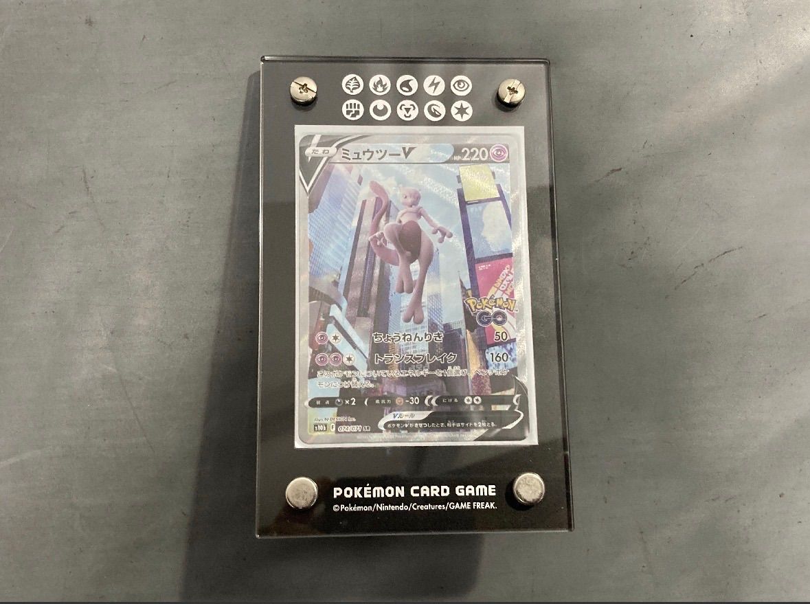 【ローダー付自引き品！】 ミュウツーv sr 2枚 カードローダー付属 ミュウツーV SR SA S10b Pokémon GO 【公式通販】