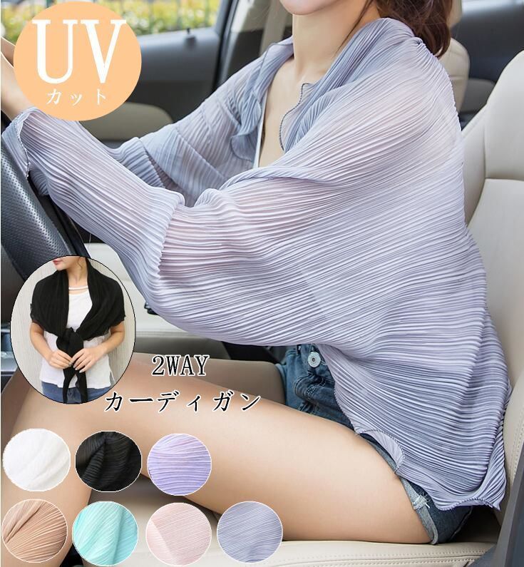 カーディガン レディース UVカット ストライプ 日焼け対策 ポケット付き ストール プリーツ カーデ 羽織 紫外線対策 薄手 ショール 冷房対策 カーディガン レディース UVカット ストライプ 日焼け対策