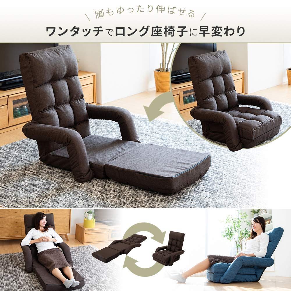 コンパクト座椅子 ひじ掛け