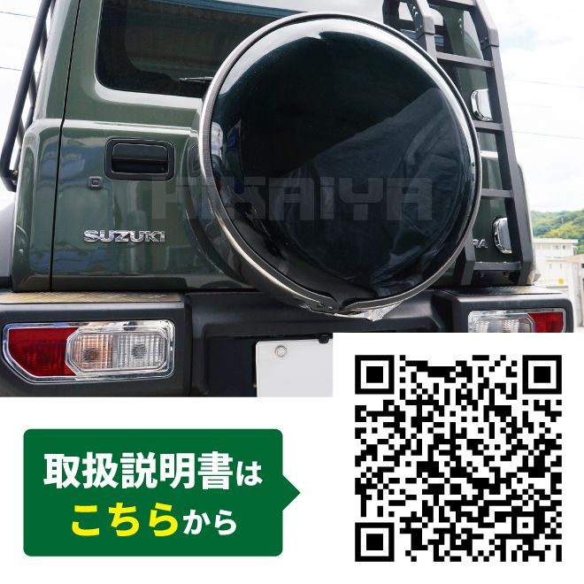 スペアタイヤカバー JB74