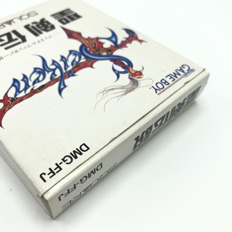 中古】GB）SQUARE GAMEBOY 聖剣伝説 －ファイナルファンタジー